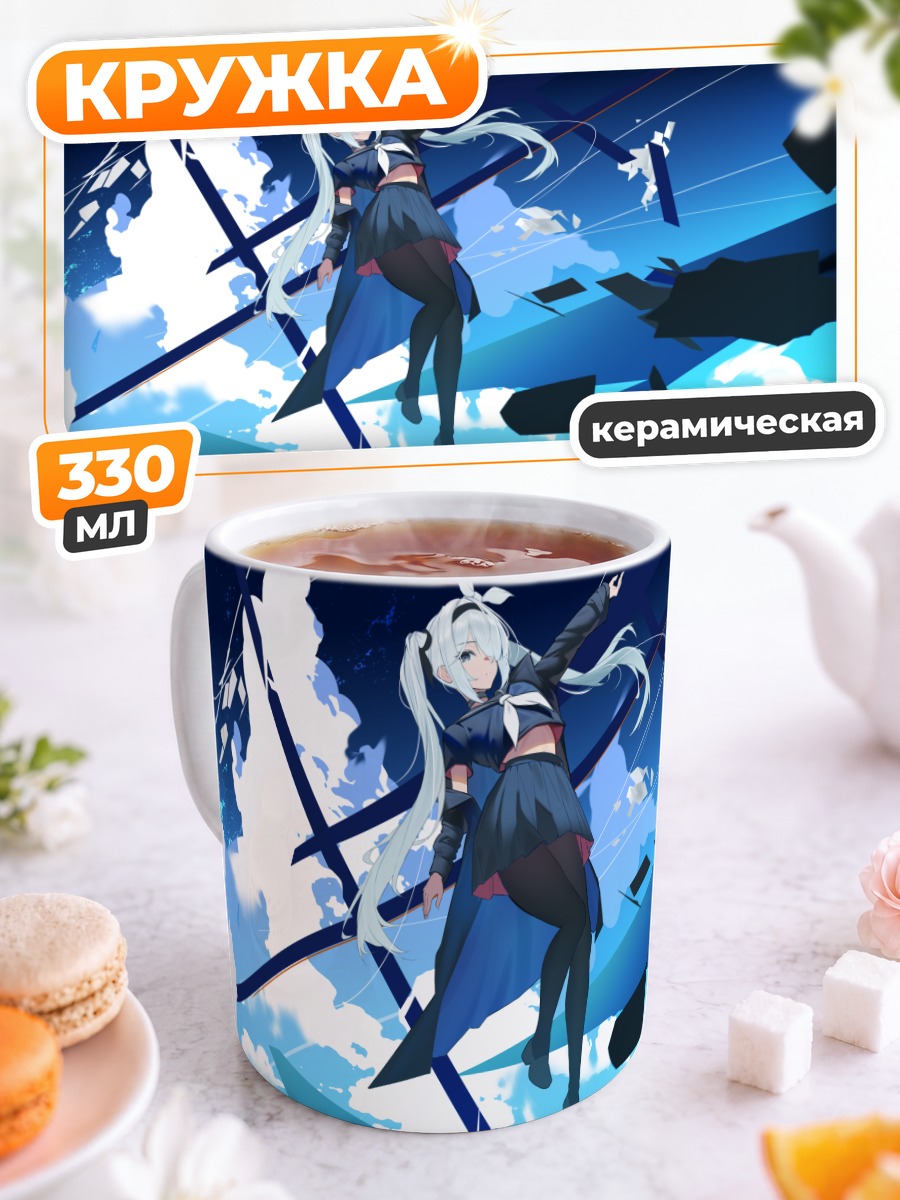 Кружка керамическая Плана в осколках