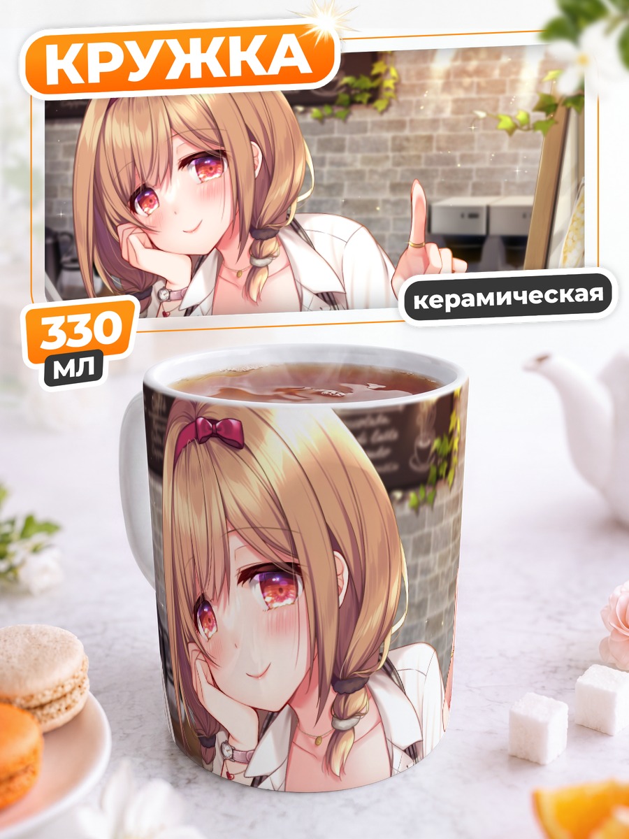 Кружка керамическая Девушка в кафе
