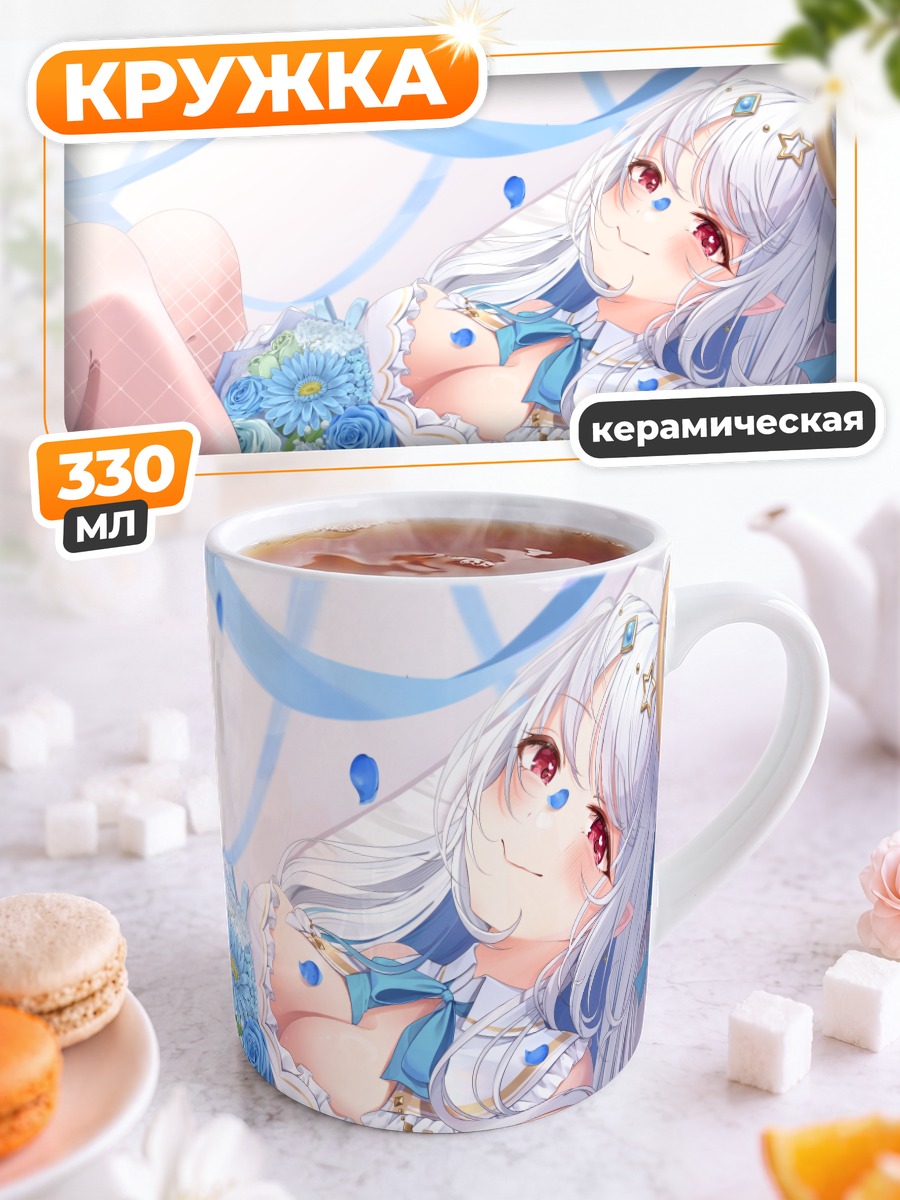 Кружка керамическая Мария Амунея в голубом
