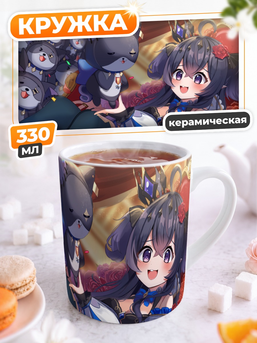 Кружка керамическая Рейна Коусаки с котами