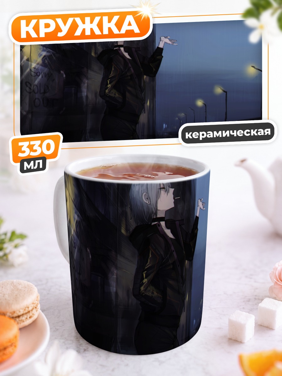 Кружка керамическая Дождь и сигарета