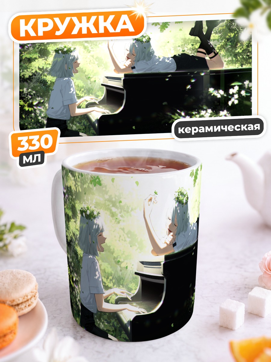Кружка керамическая Дуэт у пианино