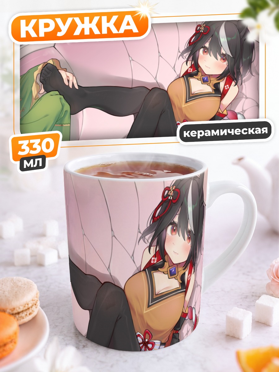 Кружка керамическая Китасан Блэк в отдыхе