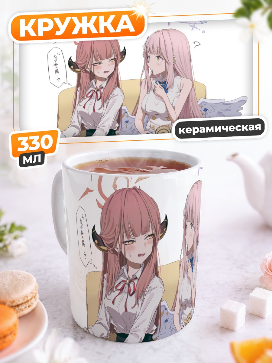 Кружка керамическая Мика и Ару