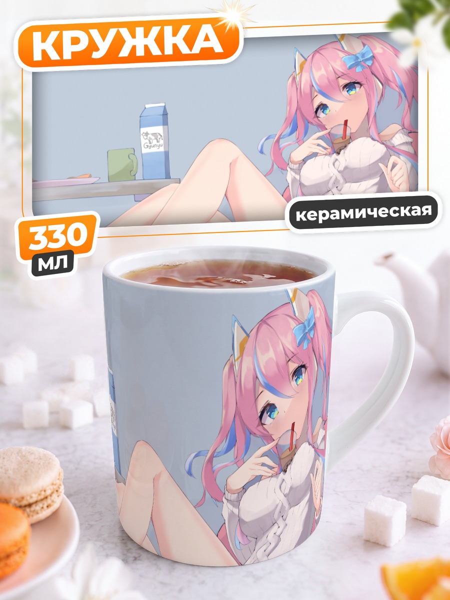 Кружка керамическая Селена Шерил в свитере