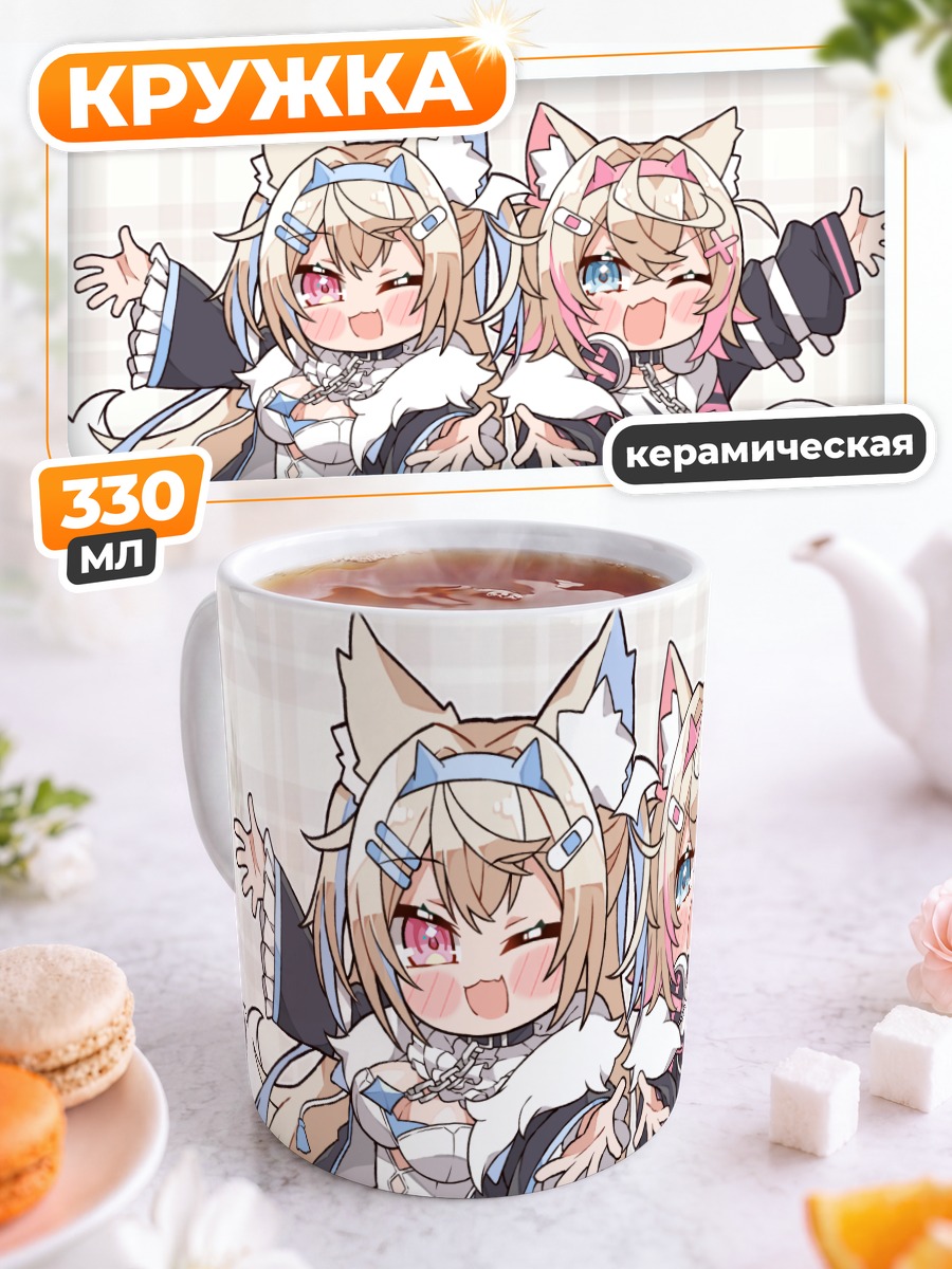 Кружка керамическая Фувава и Мококо