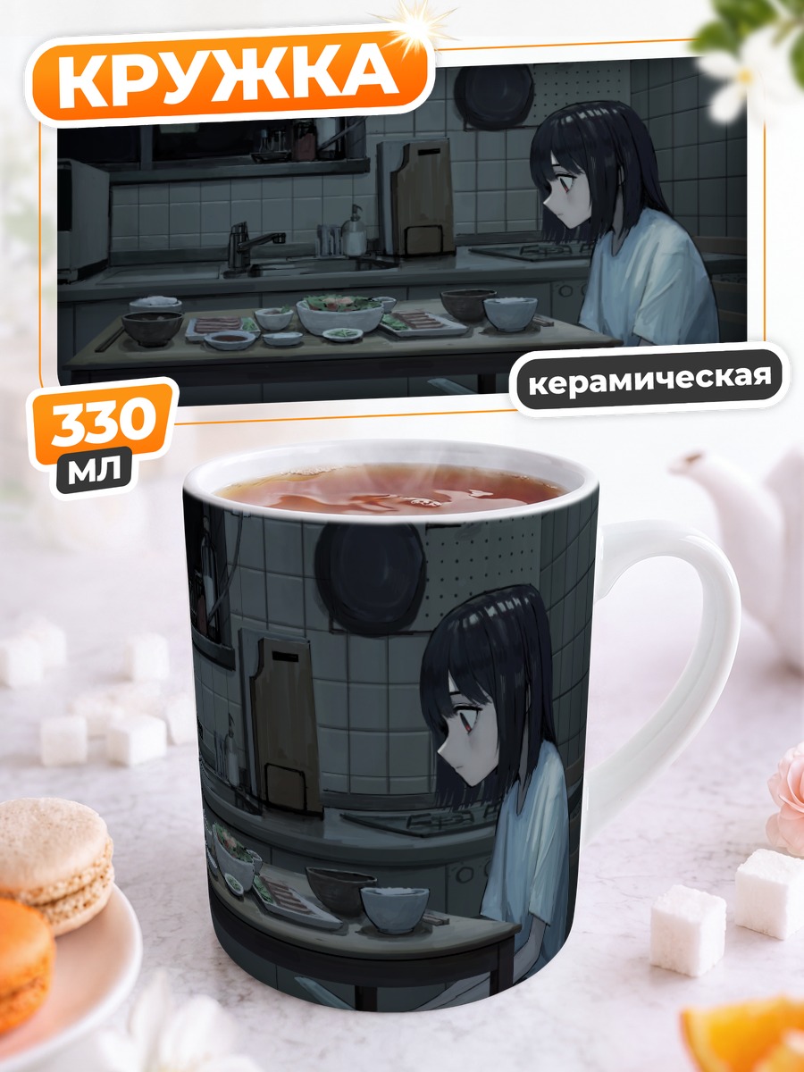 Кружка керамическая Лэйн Ивакура на кухне