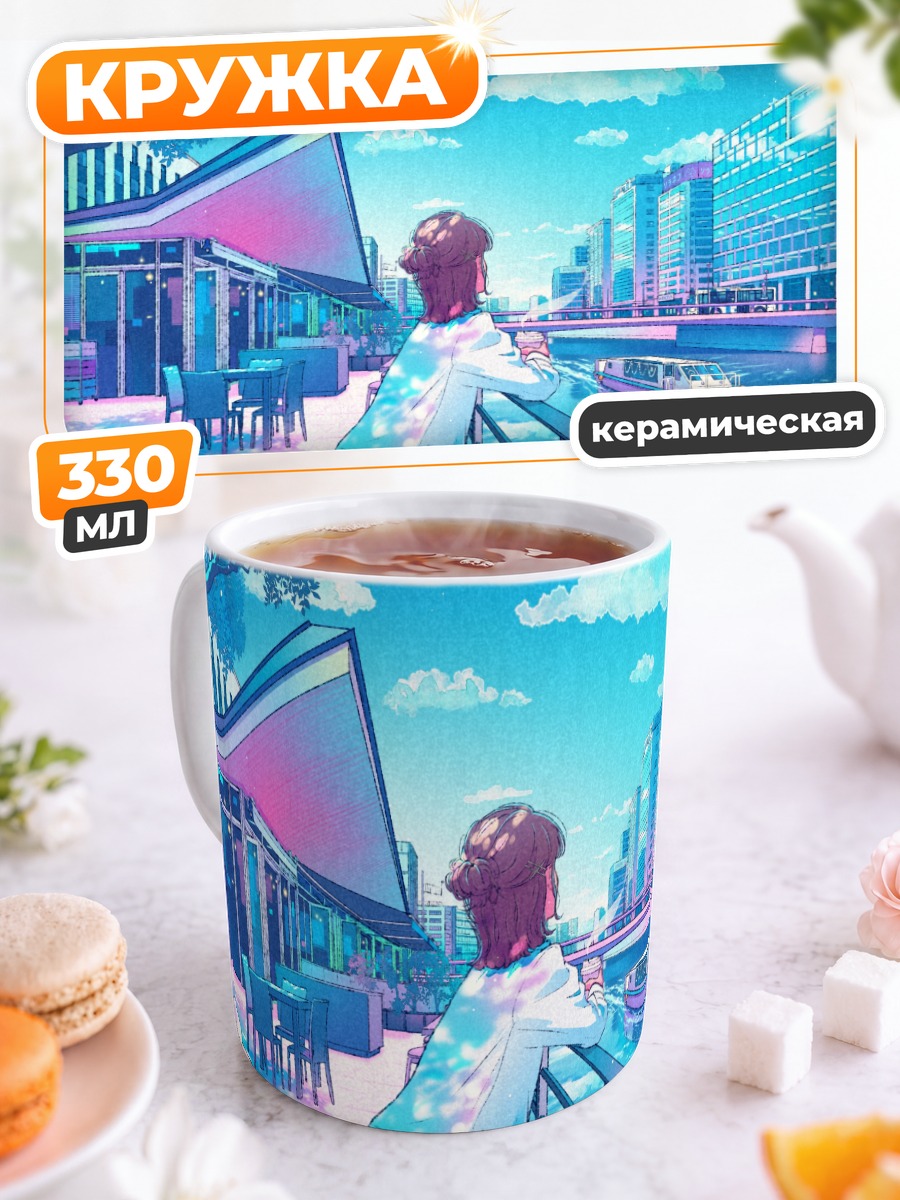 Кружка керамическая Город у воды