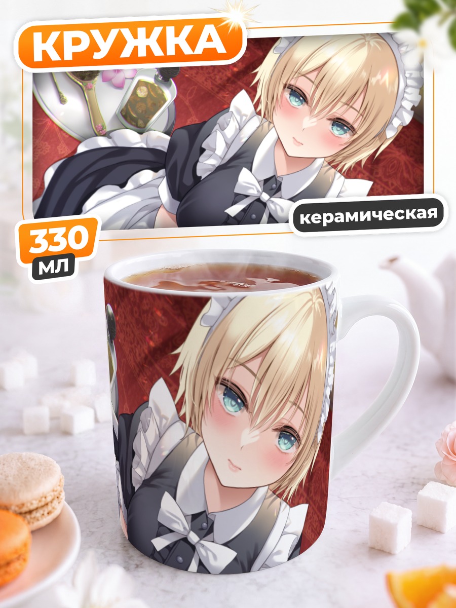 Кружка керамическая Горничная с бантом
