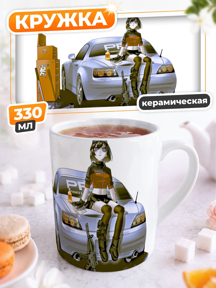 Кружка керамическая Девушка с оружием и авто
