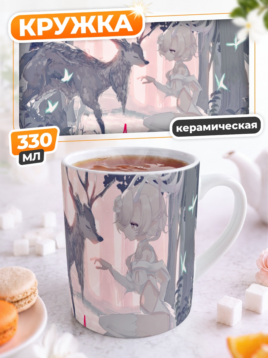 Кружка керамическая Лесной дух и олень