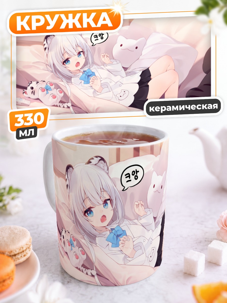 Кружка керамическая Моя в подушках