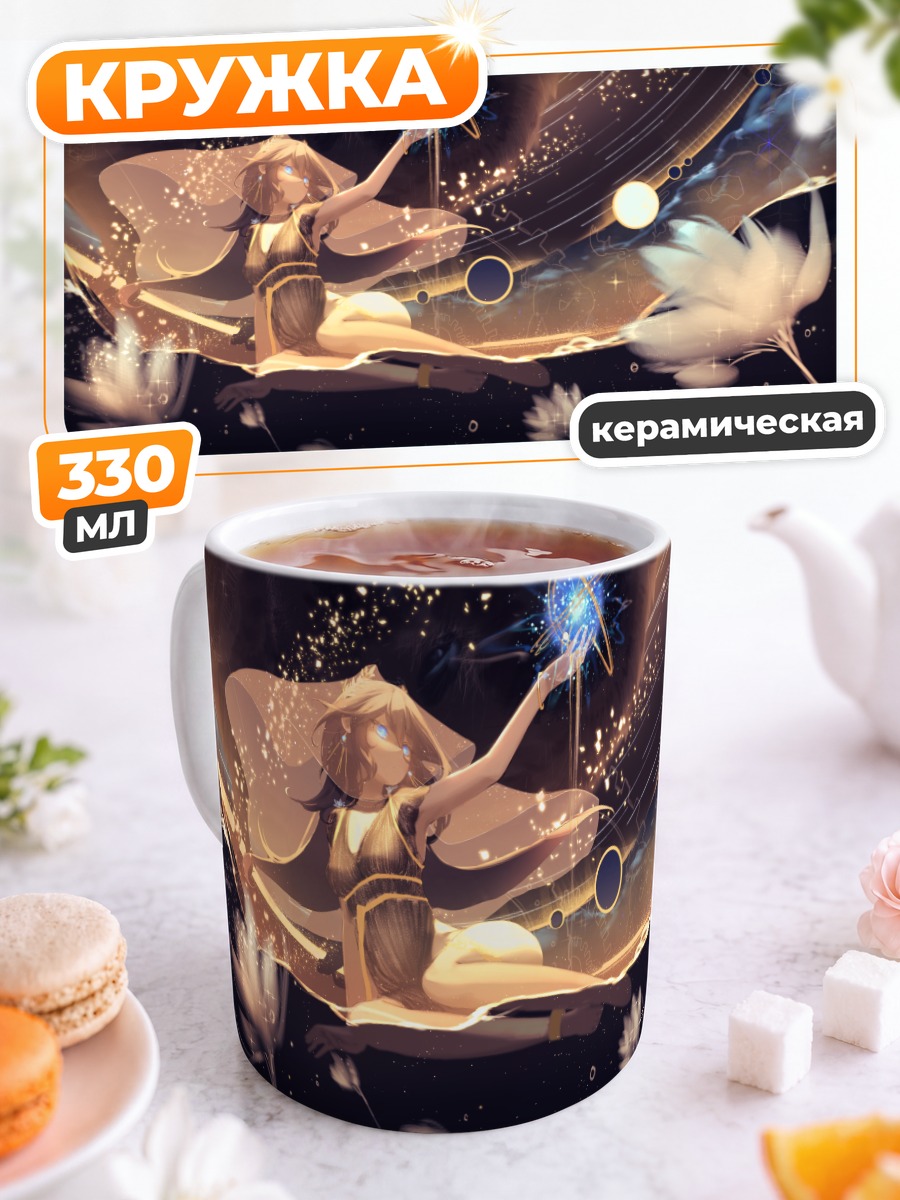 Кружка керамическая Магия космических цветов