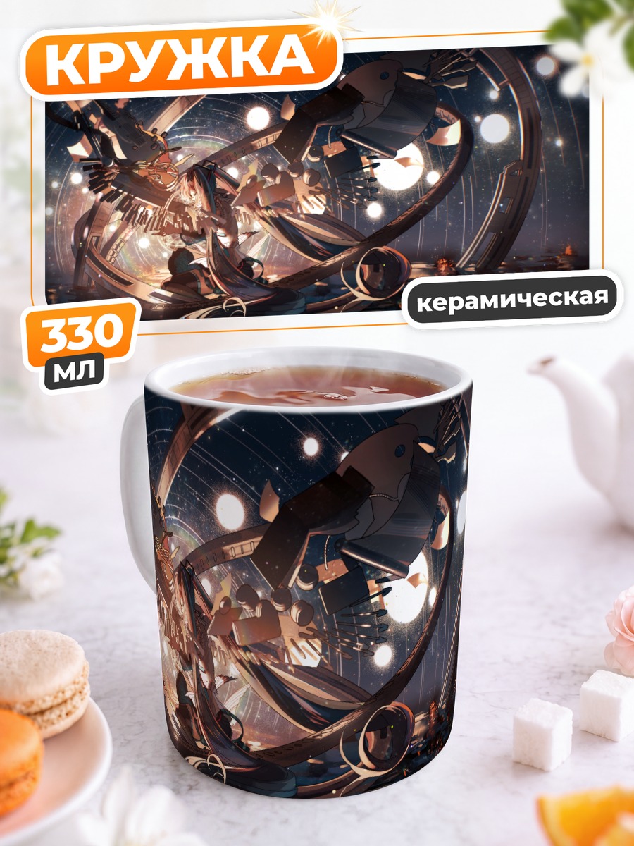 Кружка керамическая Мику Хацунэ в космосе