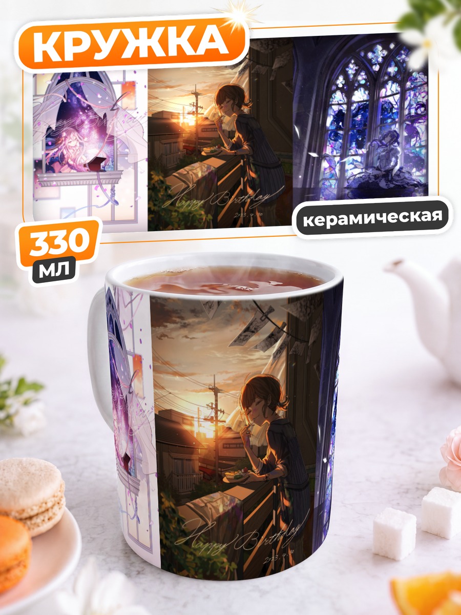 Кружка керамическая Персонажи Project Sekai