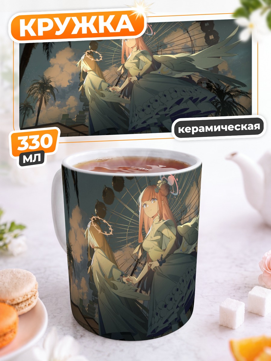 Кружка керамическая Мика Мисоно на закате