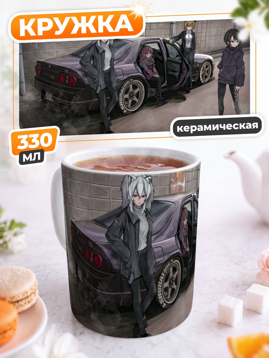 Кружка керамическая Хололайв у авто