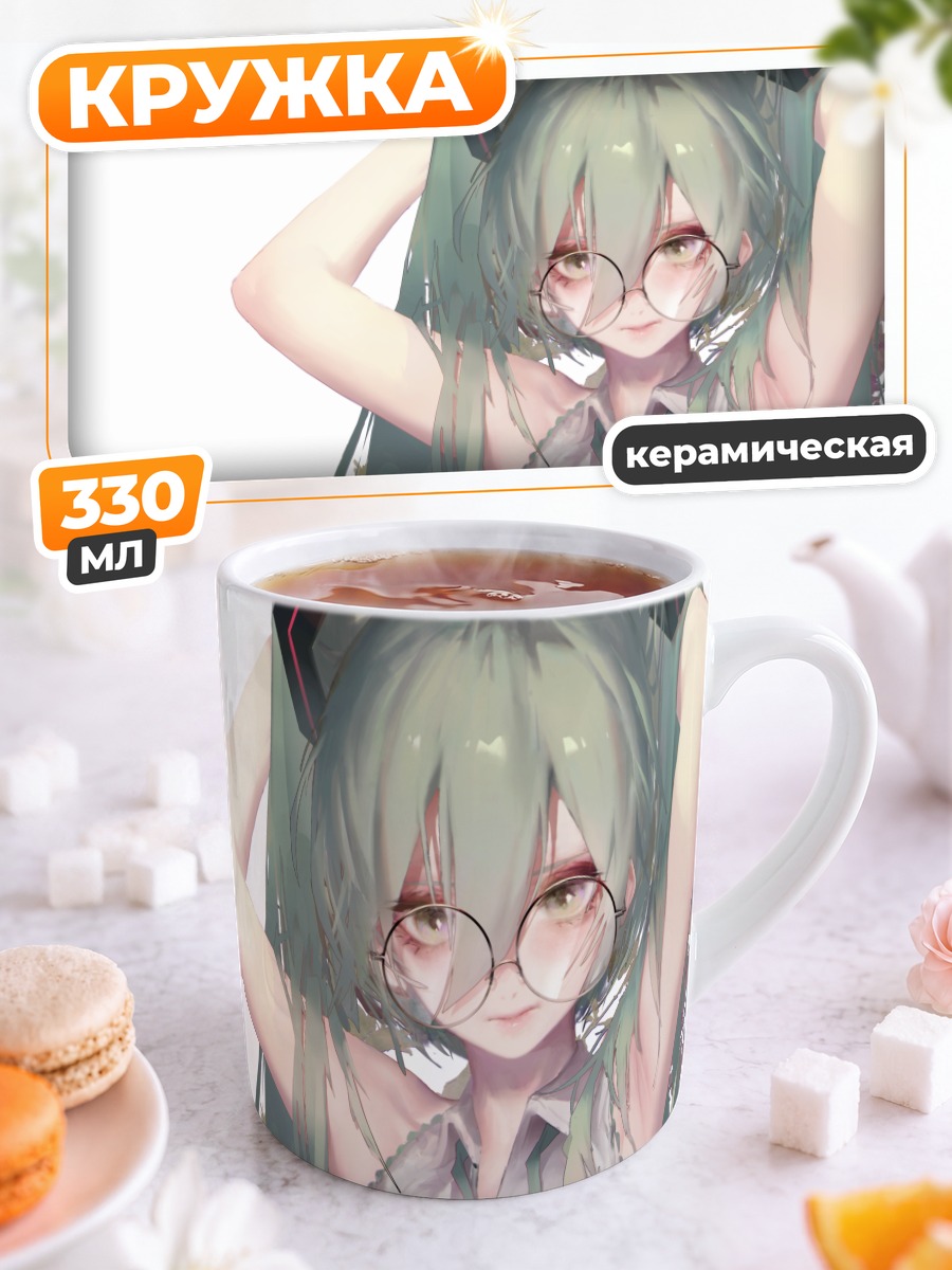 Кружка керамическая Мику Хацунэ в очках