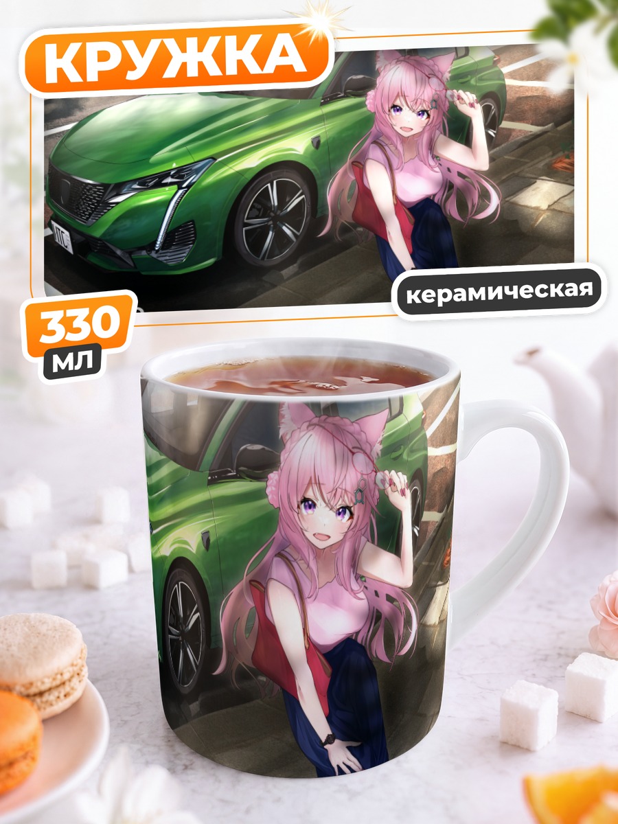 Кружка керамическая Койори Хакуи и авто
