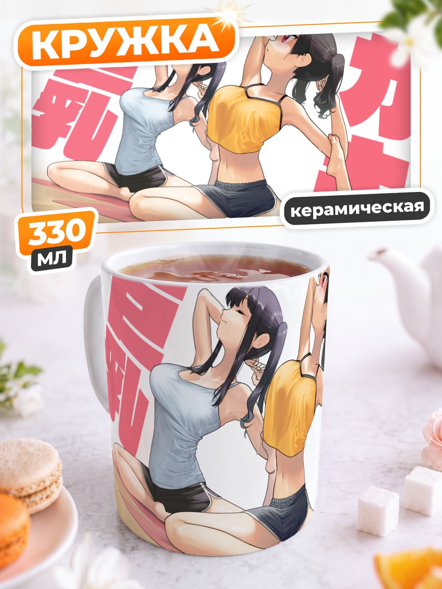Кружка керамическая Спортивные девушки в шортах