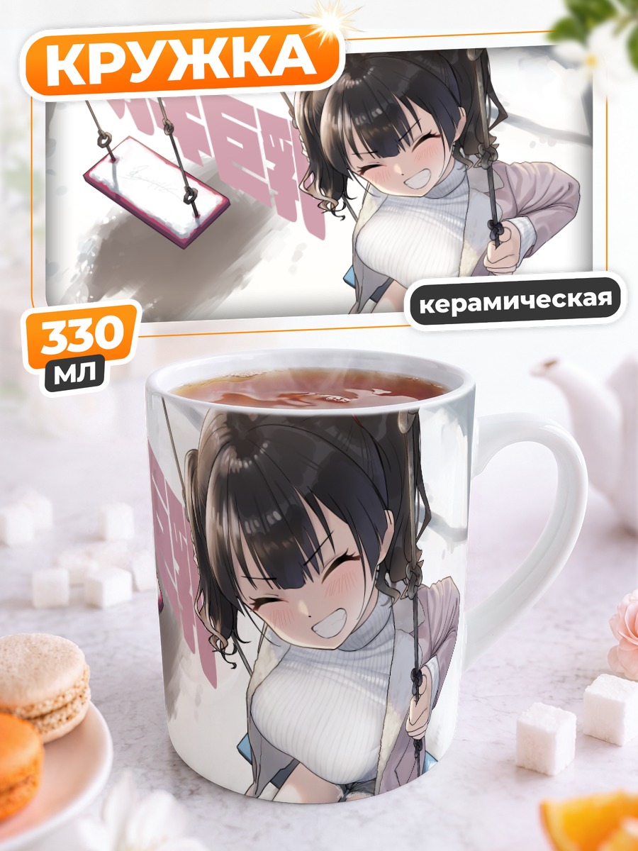 Кружка керамическая Зимние качели