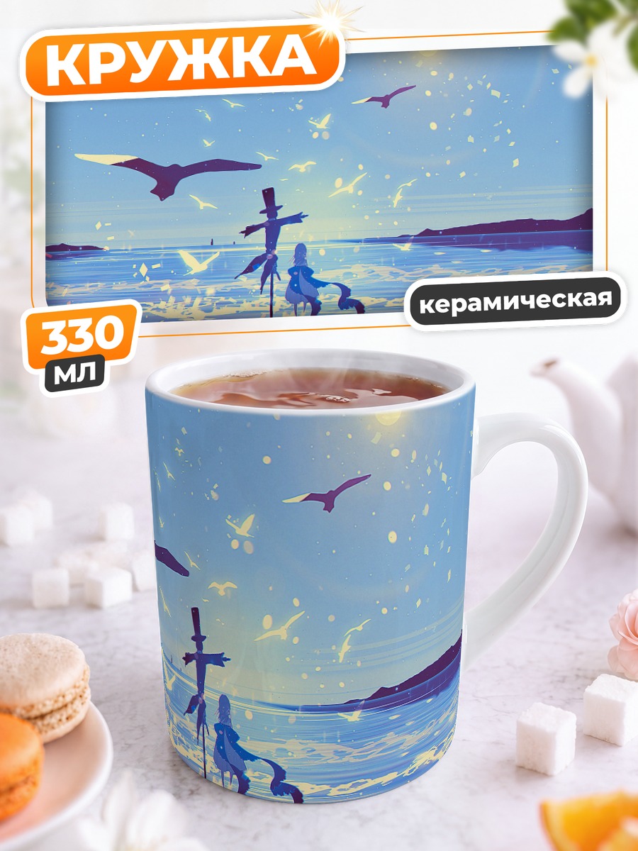 Кружка керамическая Птицы на пляже
