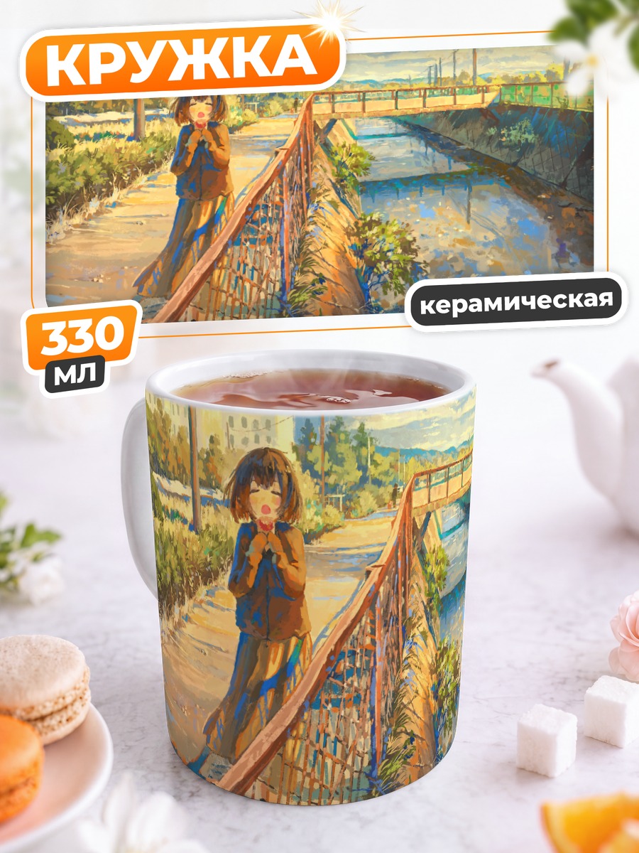 Кружка керамическая Прогулка у реки