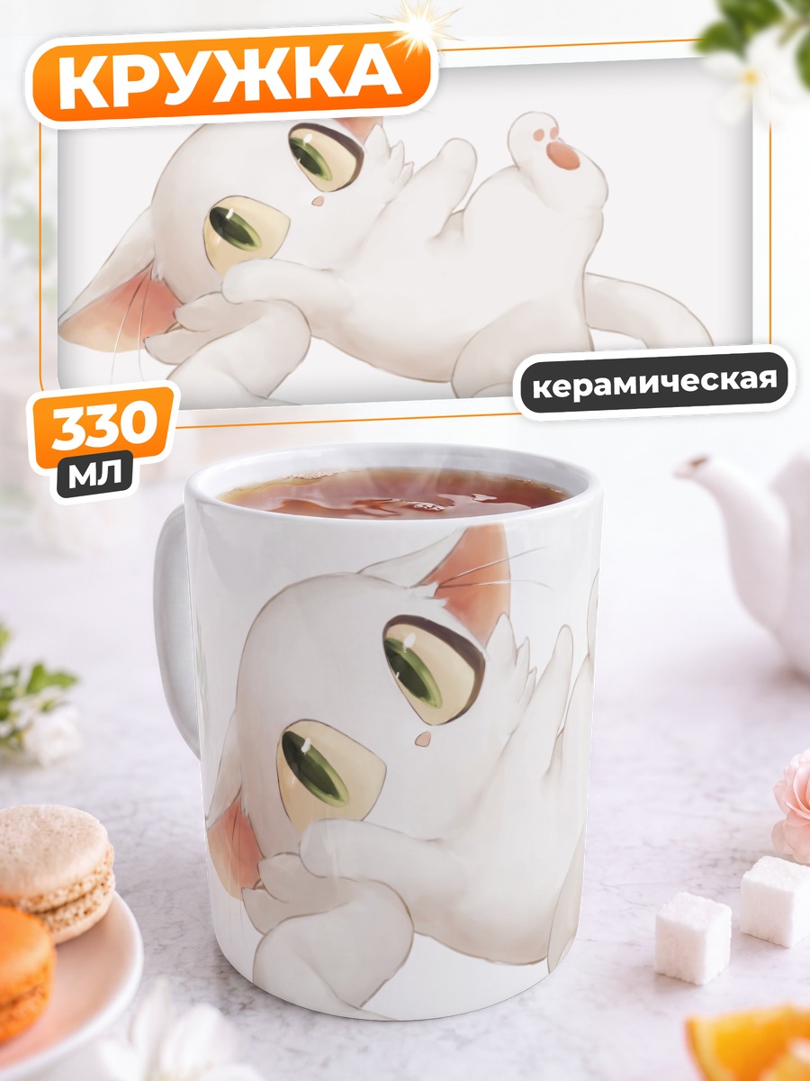 Кружка керамическая Дайдзин в кольце