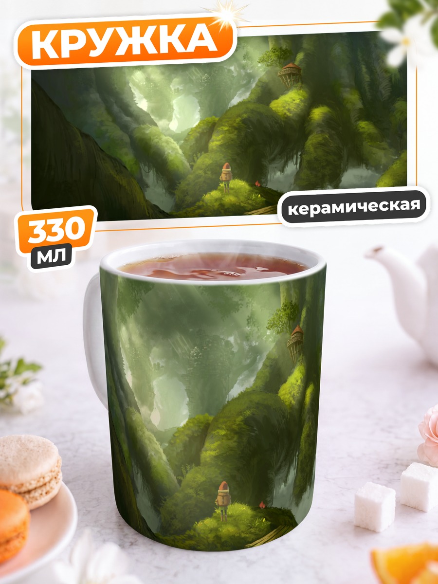 Кружка керамическая Таинственный зеленый лес