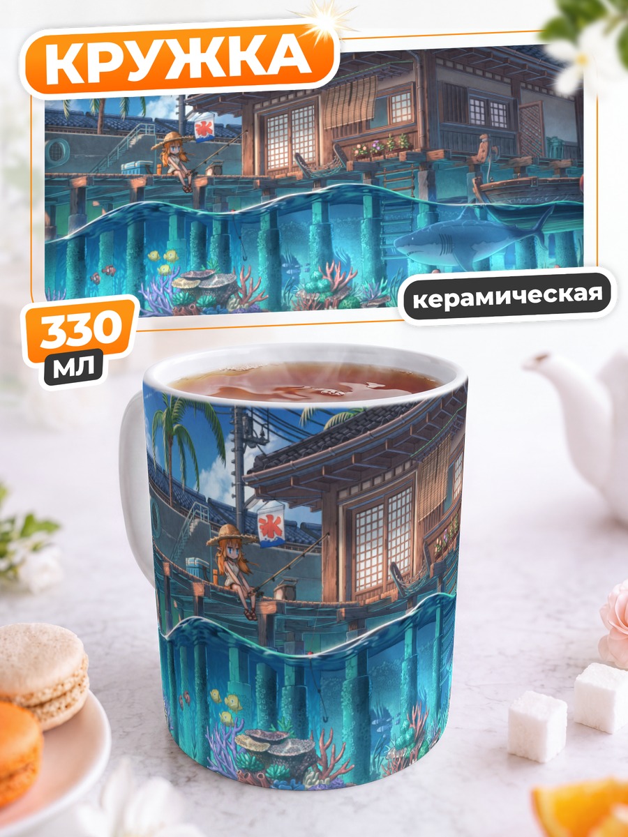 Кружка керамическая Подводный город и акула
