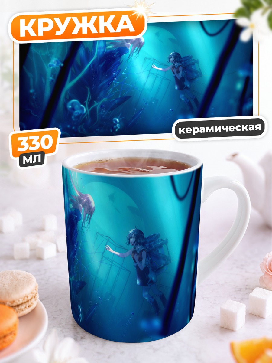 Кружка керамическая Подводные руины