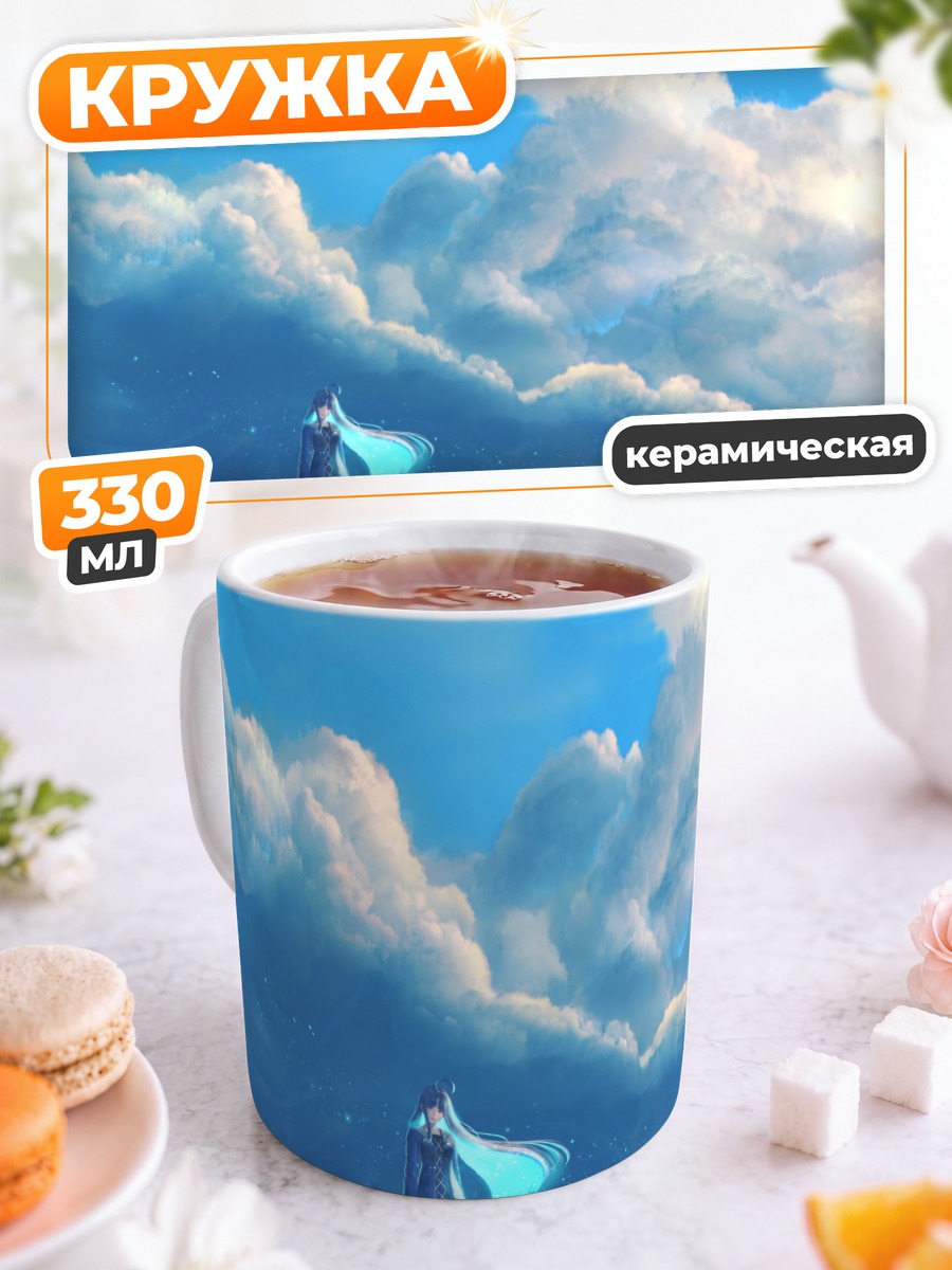 Кружка керамическая Мику Хацунэ в облаках