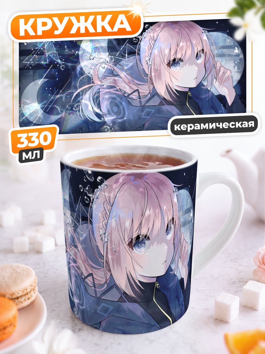 Кружка керамическая Каф в звёздах