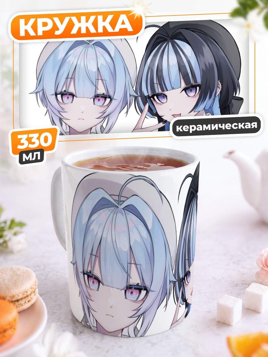 Кружка керамическая Готические подруги