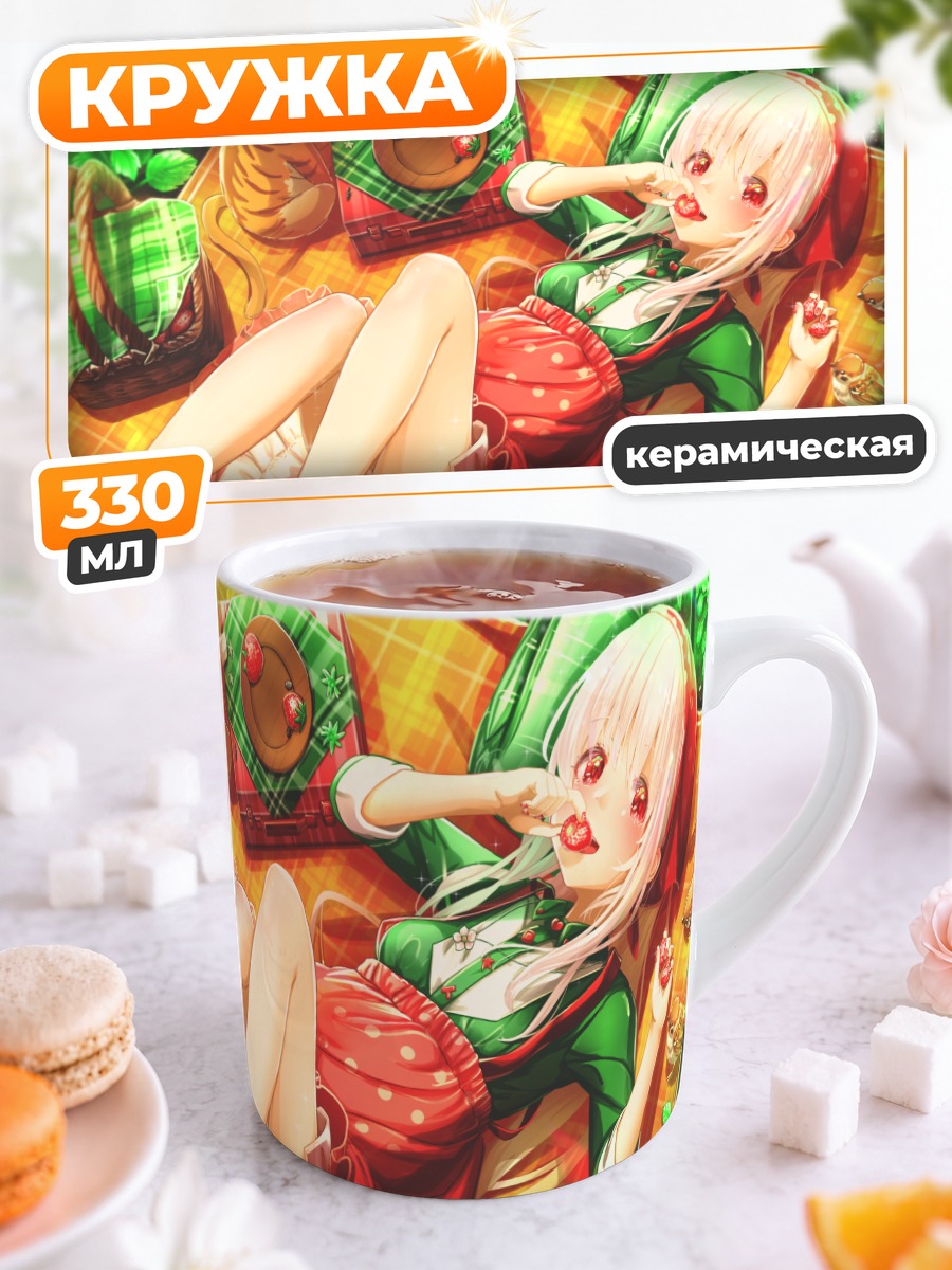 Кружка керамическая Девушка на пикнике
