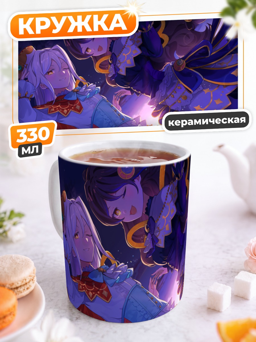 Кружка керамическая Лулуна и Солулу