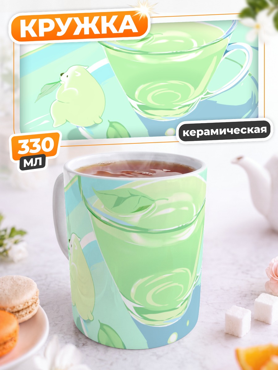 Кружка керамическая Медвежонок и чай
