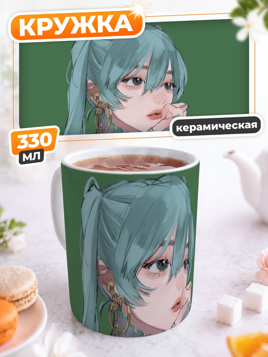 Кружка керамическая Мику Хацунэ в раздумьях