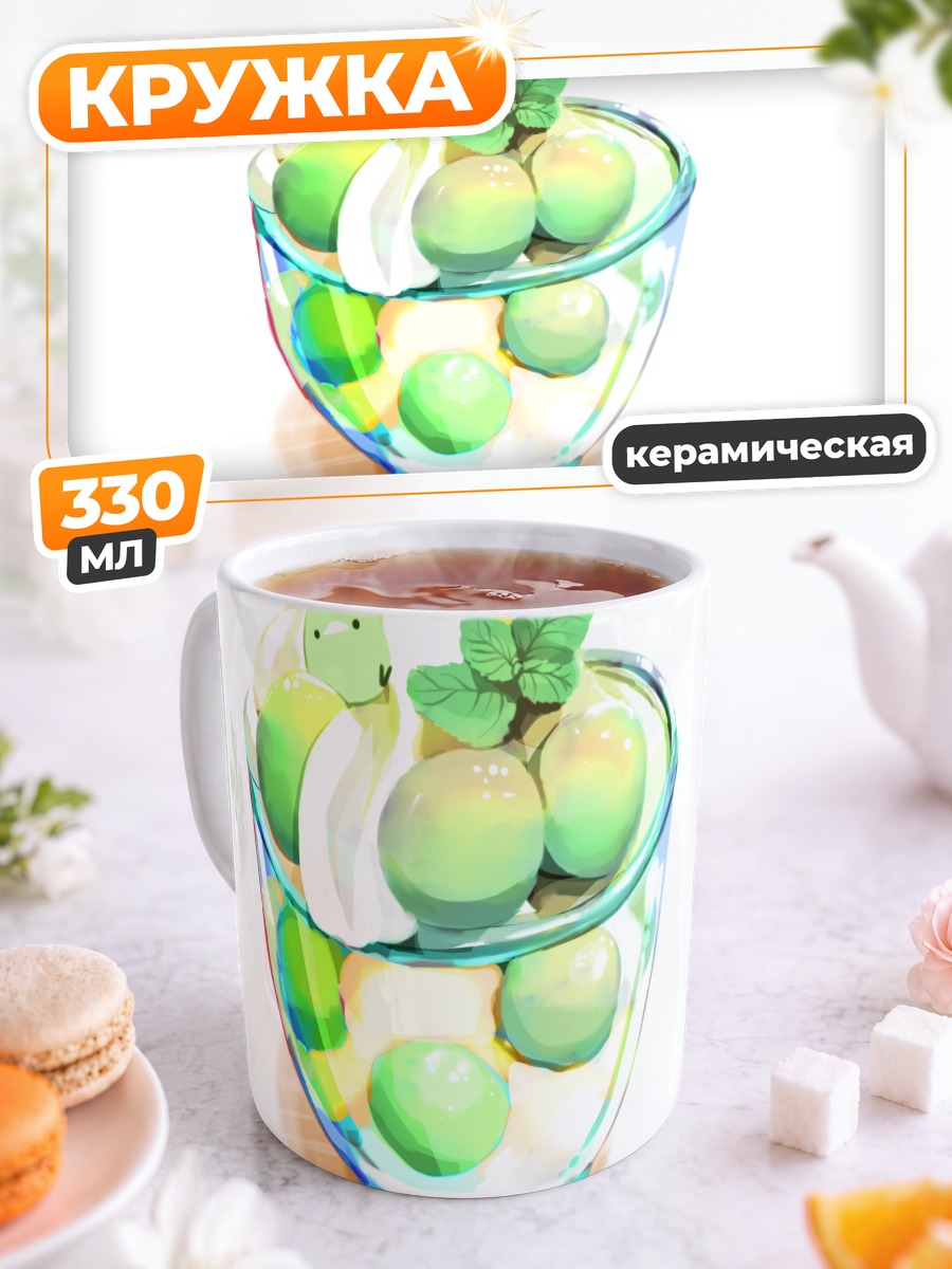 Кружка керамическая Зеленый фруктовый десерт