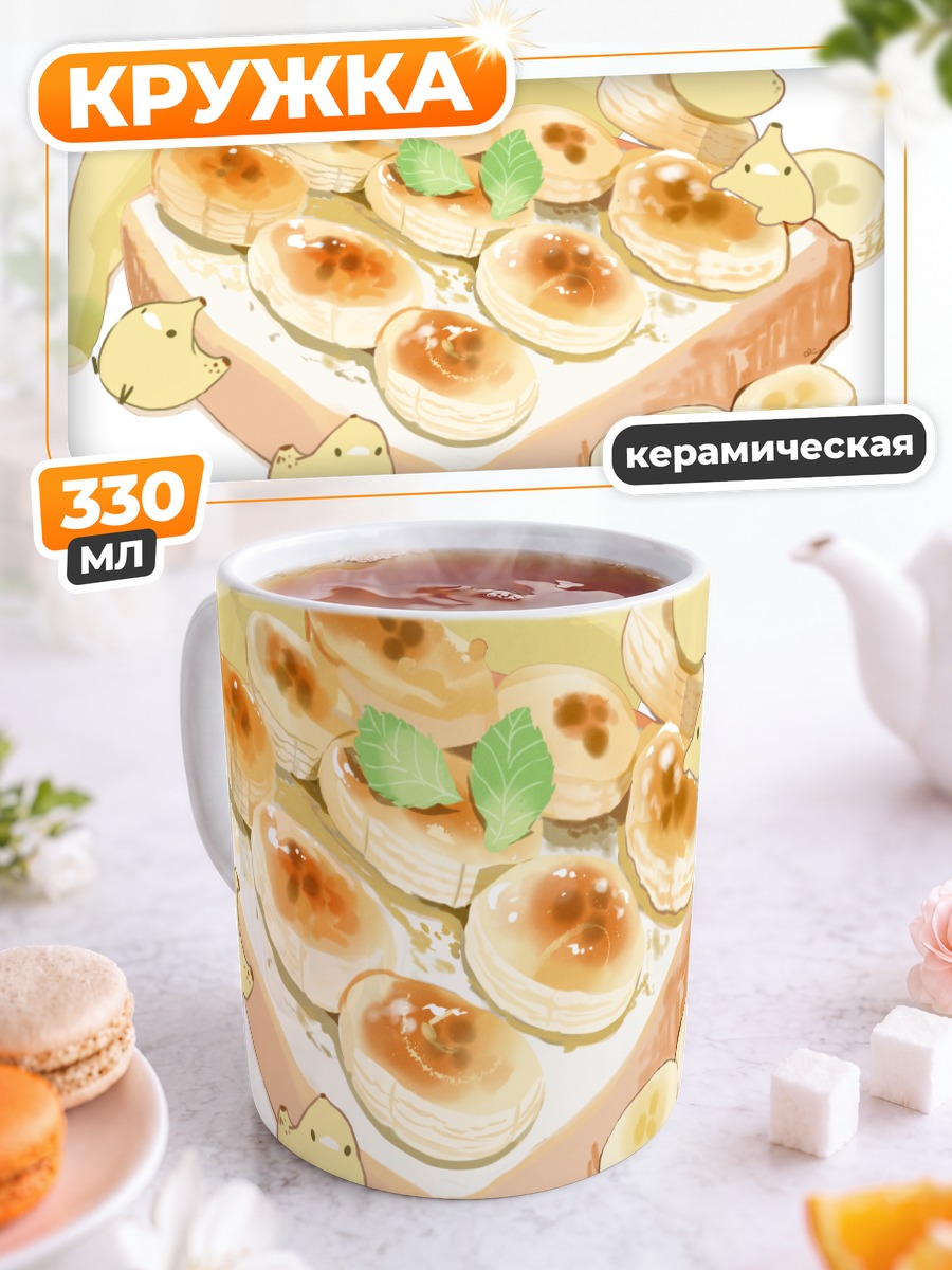Кружка керамическая Банановые блинчики с птичками