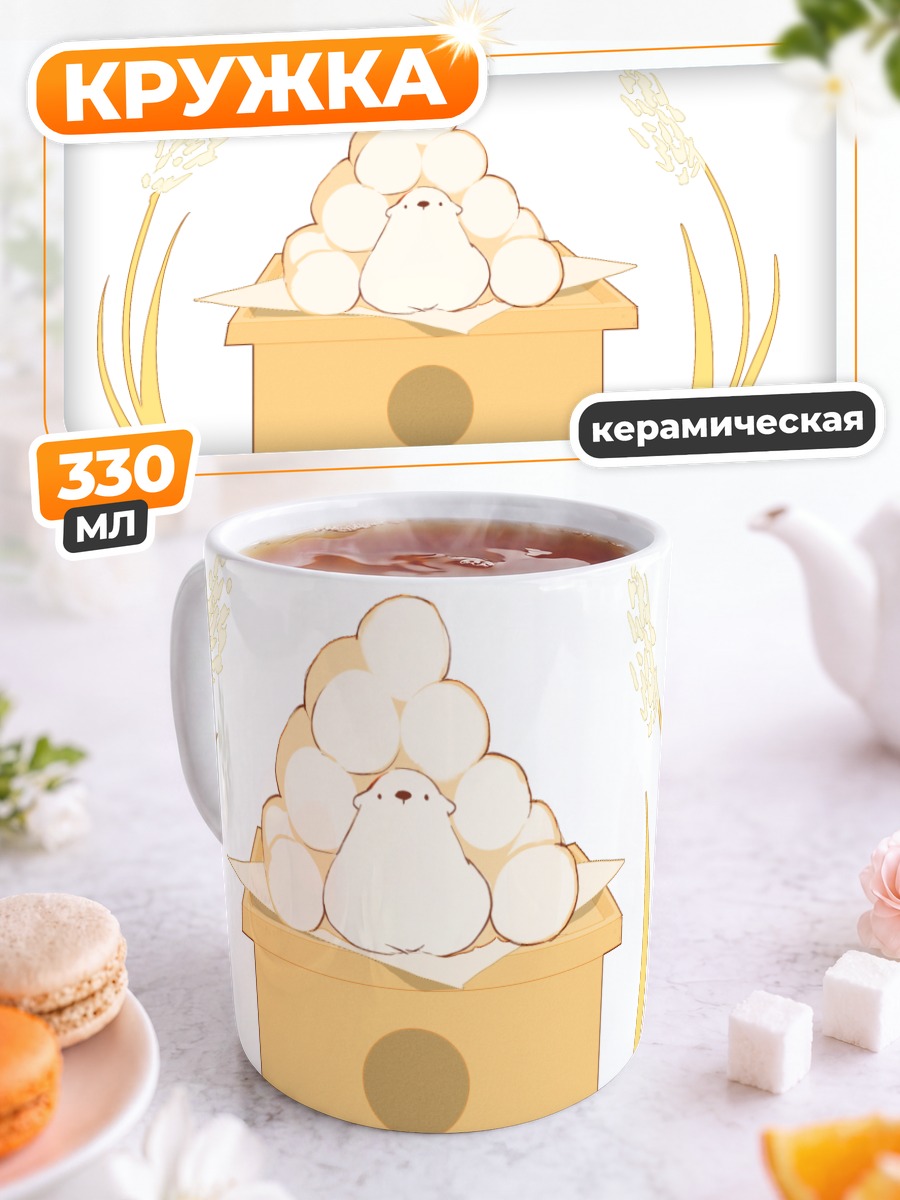 Кружка керамическая Медведь в коробке