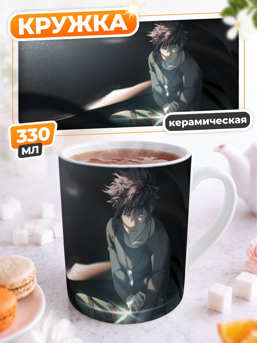 Кружка керамическая Синья Когами в тени