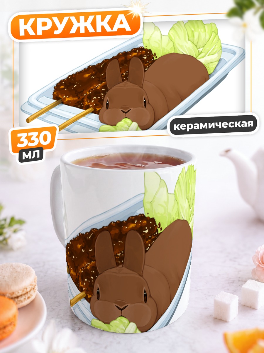 Кружка керамическая Кролик в капусте