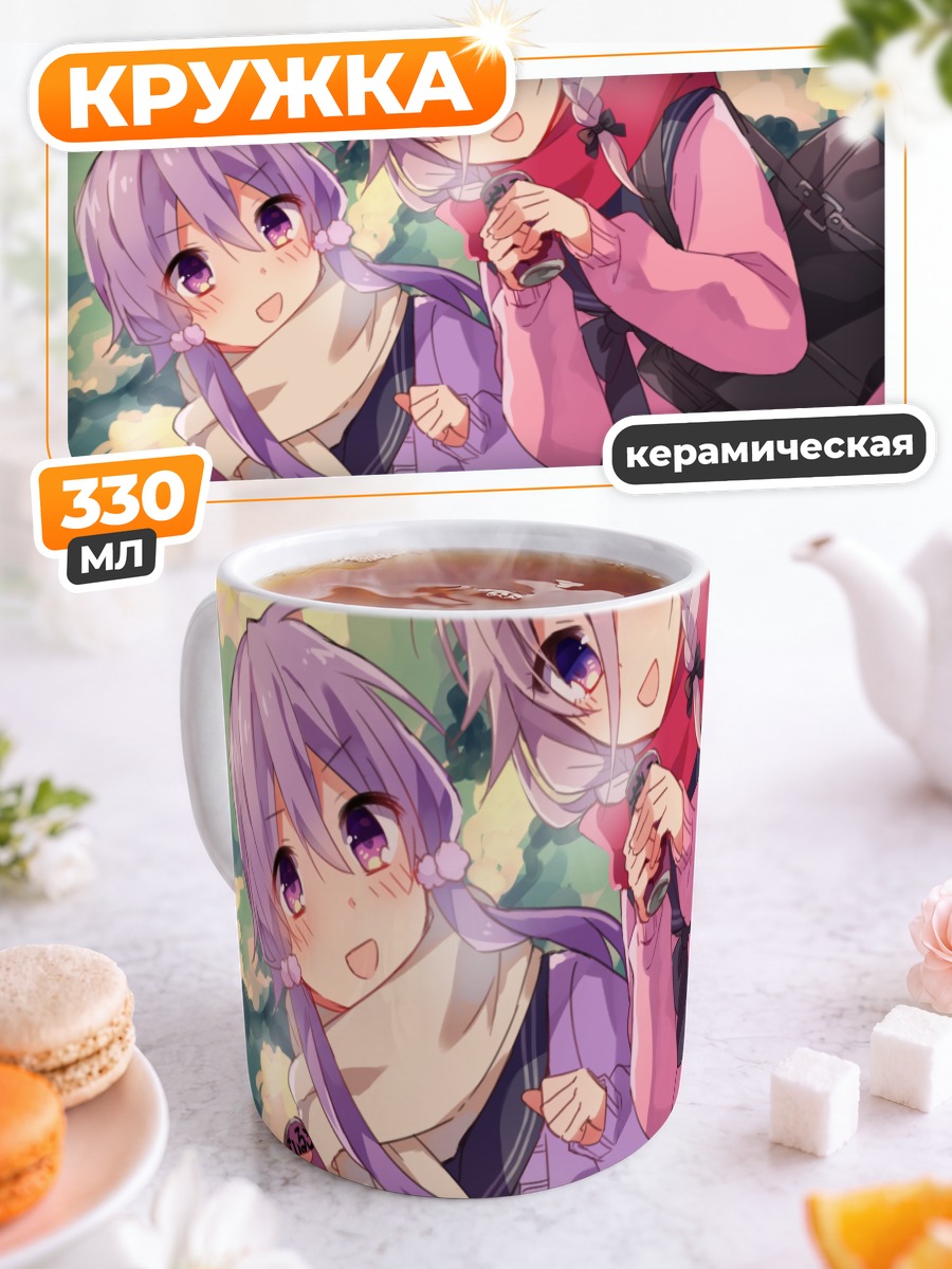 Кружка керамическая Юдзуки Юкари и Иа