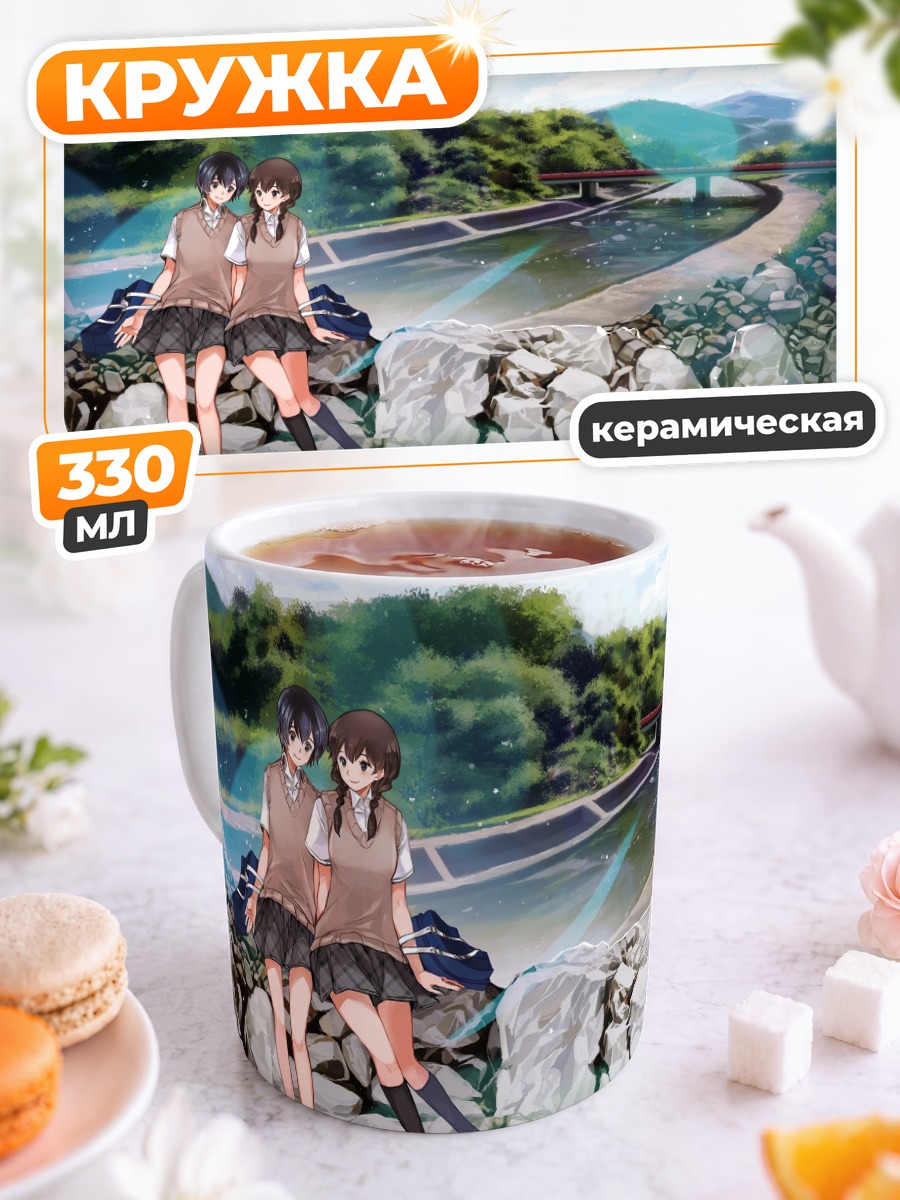 Кружка керамическая Школьницы у реки