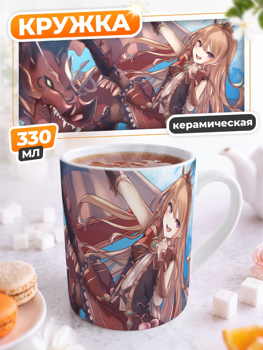 Кружка керамическая Кальциостро с драконом