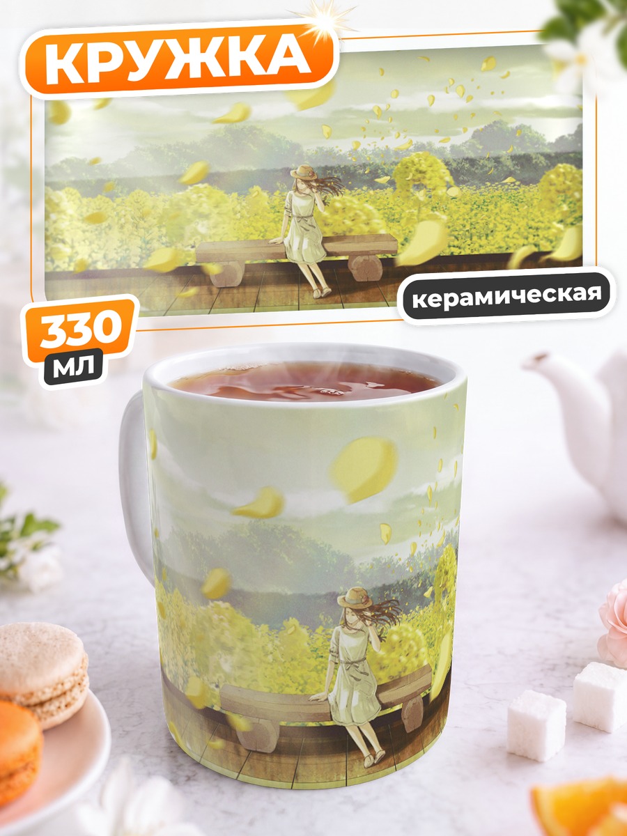 Кружка керамическая Летнее платье в цветах