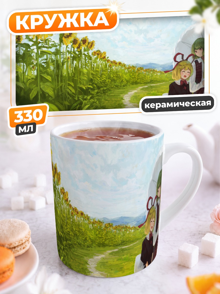 Кружка керамическая Юка Казами в подсолнухах