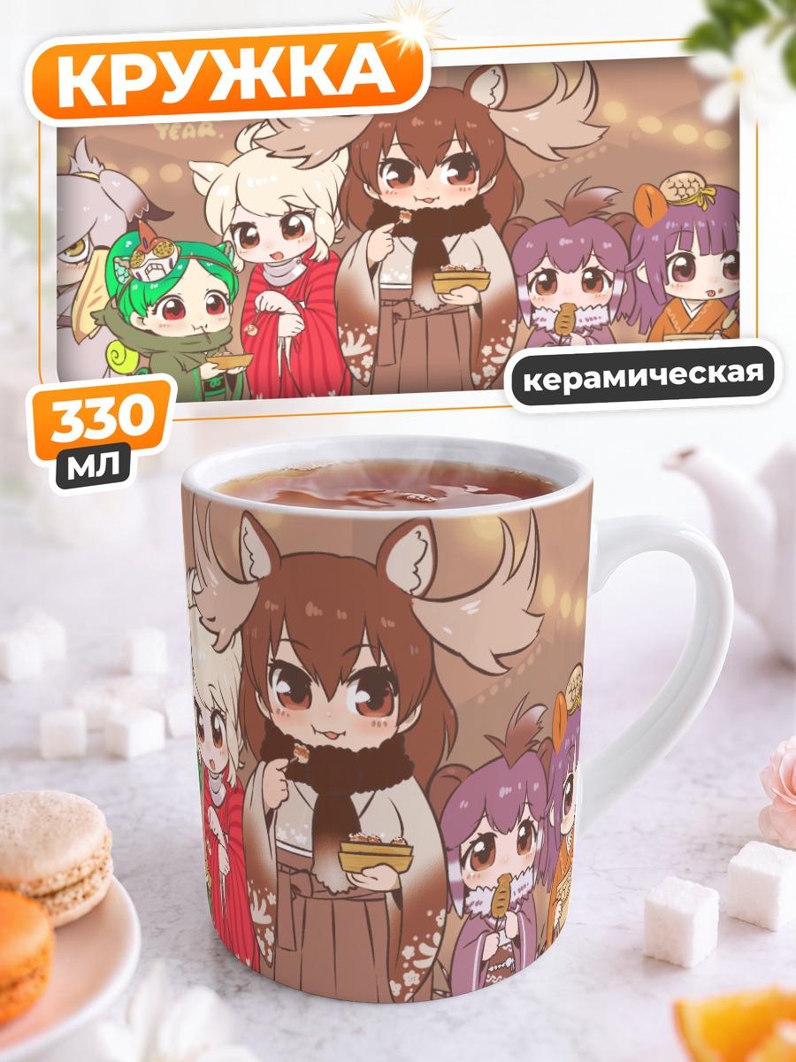 Кружка керамическая Друзья Кеモノ в праздники