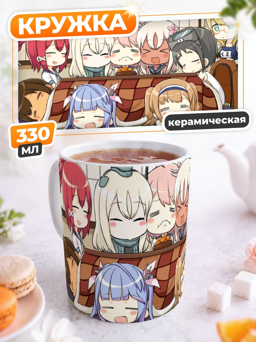 Кружка керамическая Kantai Collection в уютном доме